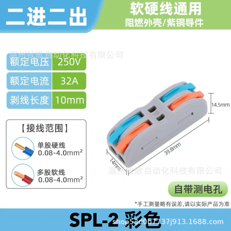 PCT/SPL 多機能電線コネクタ クイック配線端子 ソフトおよびハードワイヤー プッシュ式ランプ バット|undefined