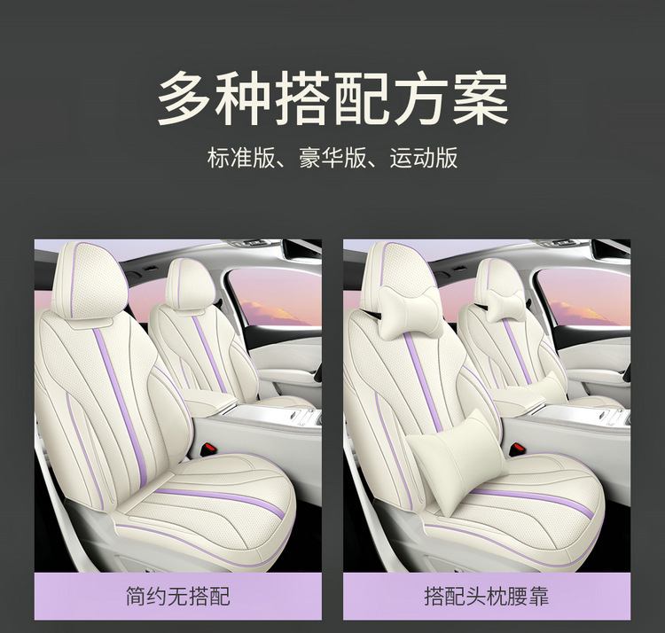 2024 Geely Xingrui L Car Seat Cover Full Package Suitable for Seat Cover Zhiqing 1.5T Hybrid Four Seasons Cushion Cover