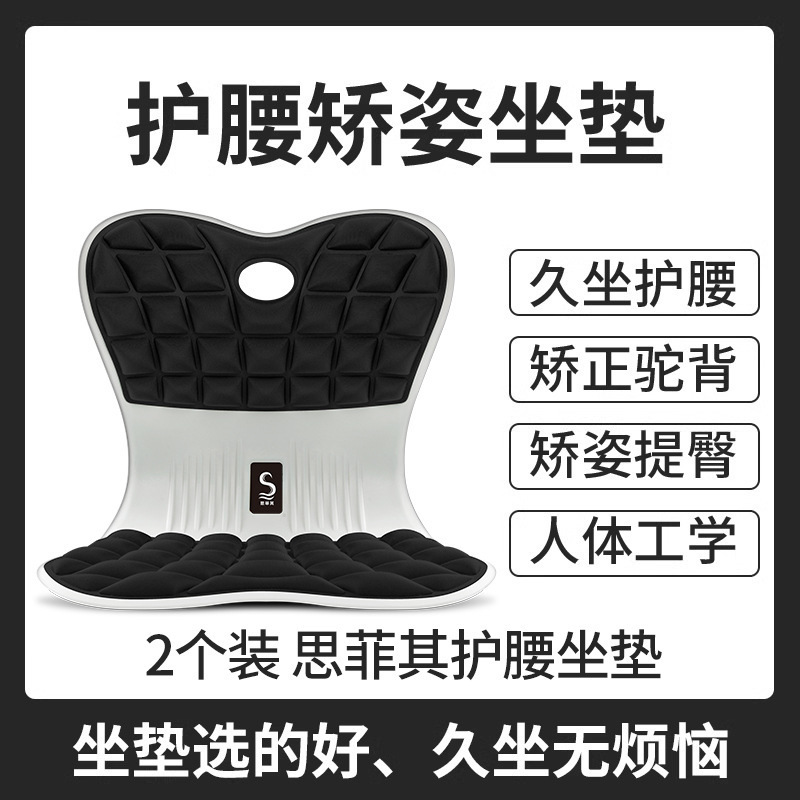 【思菲其】人体工学腰保護クッションオフィス人体工学久座神器お尻クッション2個入り|undefined
