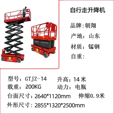 Wheeled Aerial Work Vehicle | Avtomobil fırlanan platformaları - all-self-guided-14m