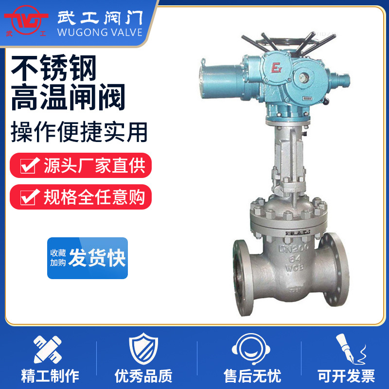 Z941H电动闸阀 高温 高压 气动闸阀切断  调节供应导热油闸断