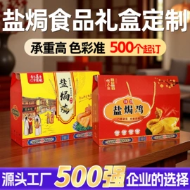 纸盒;其他礼品包装;年货礼品包装