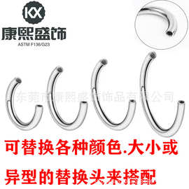 F136钛合内螺纹马蹄C杆G23钛U形替换杆diy鼻环穿刺饰品钛合金穿刺