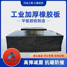 黑工业加厚橡胶板绝缘加厚橡胶垫铁路桥梁支座降噪减震铺地橡胶垫