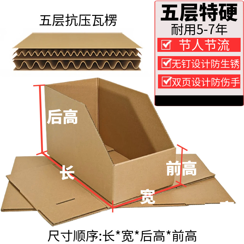 収納ケース倉庫棚段ボール箱電気商斜口分類展示箱収納整理倉庫箱牛皮段ボール箱