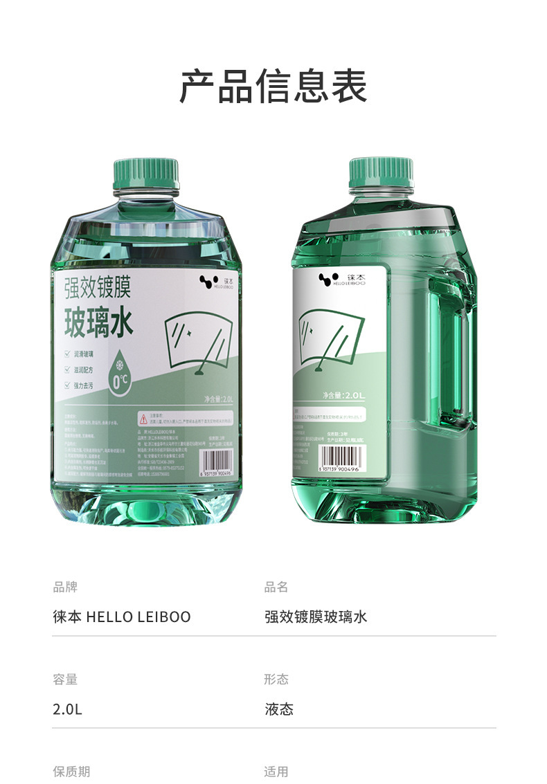 Leibon Car Glass Cleaner, Powerful Stain Remover, Insect Glue and Oil Film Remover, Suitable for All Seasons, Anti-Fog in Winter
