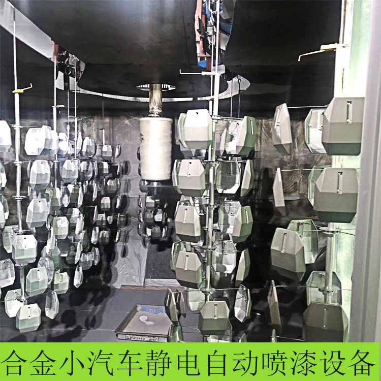 【厂家供应】五金玩具汽车自动喷漆设备  吊空喷漆流水线