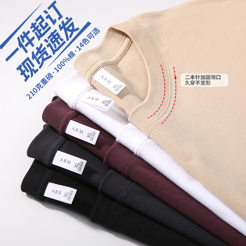 Custom processing hot stamping 210g cotton round neck T-shirt shoulder to figure custom T-shirt solid color casual Joker summer Custom processing hot stamping 210g cotton round neck T-shirt shoulder to figure custom T-shirt solid color casual Joker summer