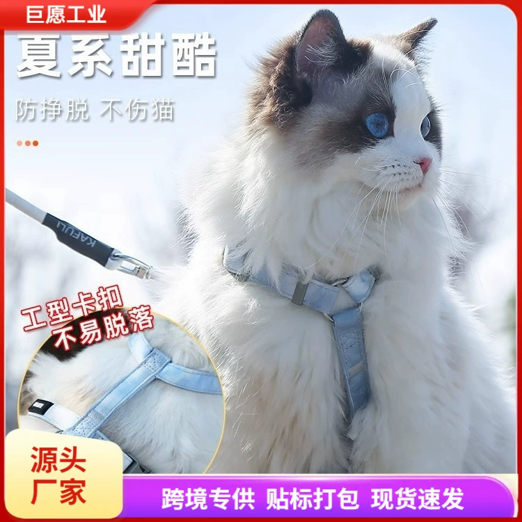 Кошачий буксирный трос для предотвращения выхода на свободу. Специальная кошачья веревка. Кошачий ремешок.