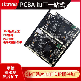 Smt Patch Processing Pcba Package Work Package Circuit Board Patch Circuit Board Plug-In Post-Soldering Processing Keli Intelligent