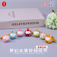 梦幻水音铃铛招财挂件新款小猫咪钥匙扣挂饰创意可爱卡通包包配饰