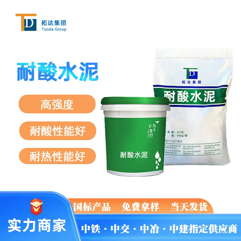 Индивидуальная обработка: Гуанчжоу поставляет кислотостойкие цементные кислотостойкие коррозионно-стойкие цементные производители на складе