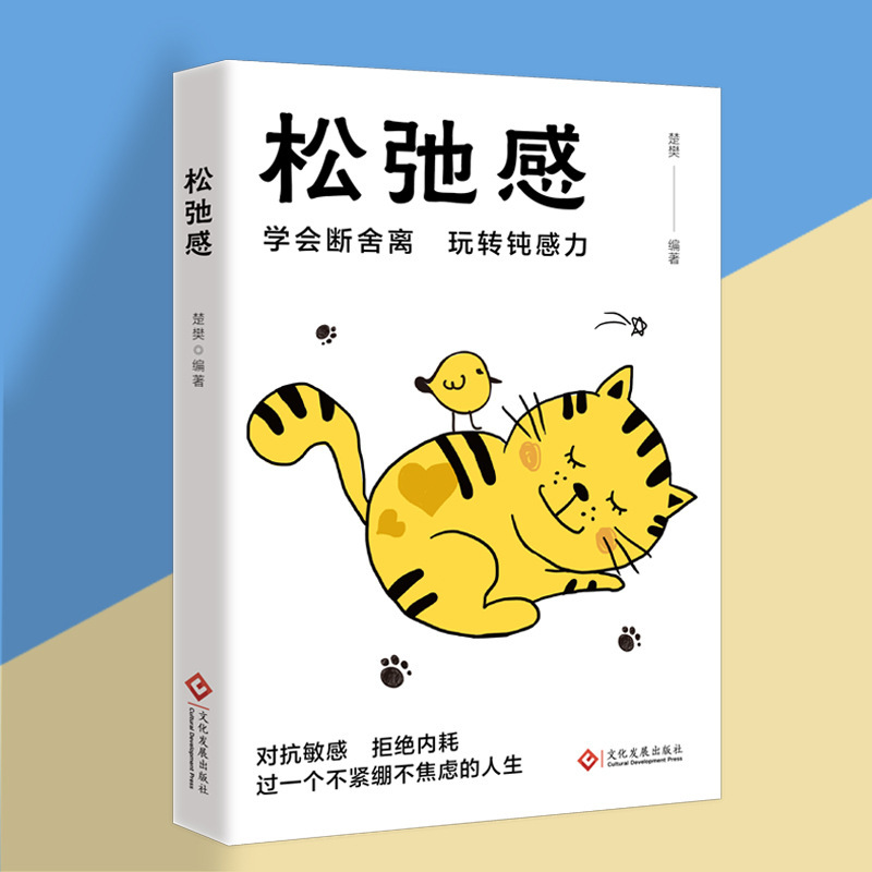 마음 치유 시리즈 모두 가연성, 폭발성 및 불안감을 치유하는 5 권의 책 당신은 내부 마찰과 삶의 이완을 거부합니다