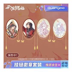 【正規品】天官祝福周辺品 谷子広博 ハンギングチェーンバージセット スクエアバッジペンダント