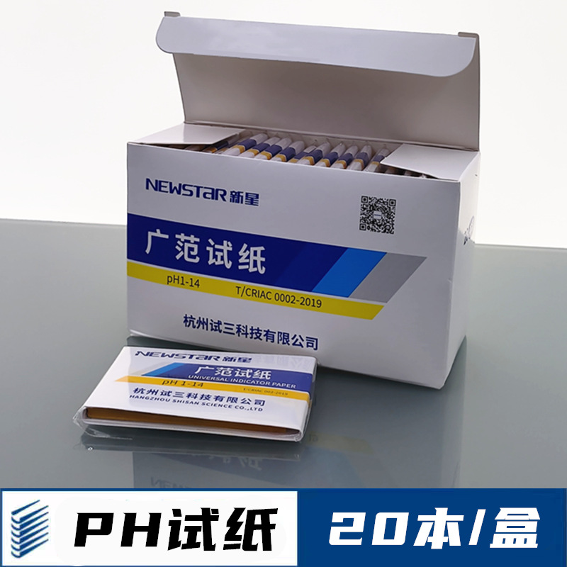 PH试纸1-14酸碱度测试纸水质检测尿液羊水鱼缸土壤液广泛精密试纸