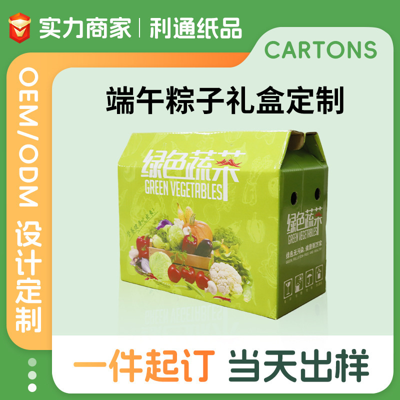 高档端午节粽子礼盒定制礼品盒子水果特产加硬加厚谁礼品包装盒