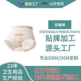 液态棉蚕丝安心裤 裤型卫生巾瞬吸干爽防漏安睡裤OEM贴牌代工