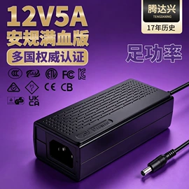 适配器;电源适配器;开关电源