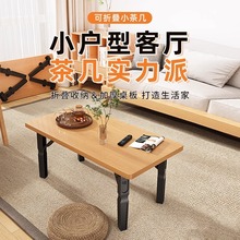 小桌子可折叠桌餐桌家用户型简易茶几出租屋户外便携摆摊吃饭方桌