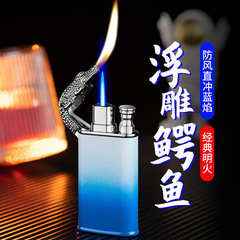 網紅873防風打火機漸變鱷魚雙火直衝明火切換個性禮品批發潮