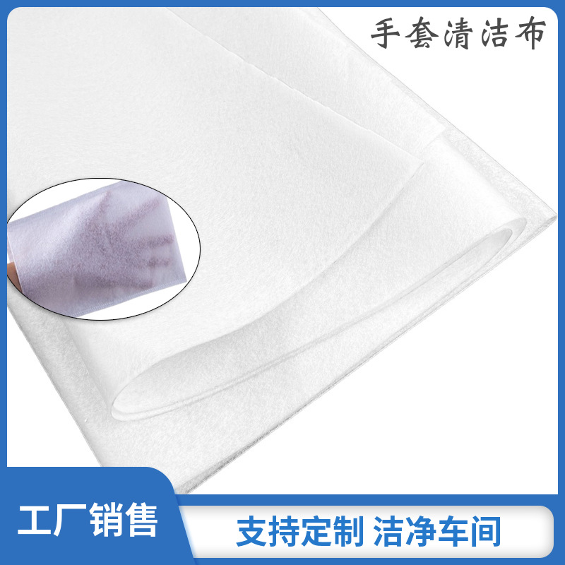 工厂销售白色涤纶PET针刺清洁无纺布卷材 一次性手套布清洁布辅料