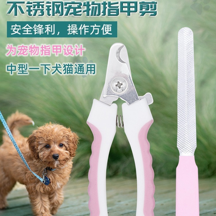 ペット用ハサミ ペット用品セット ペット用爪切り 犬猫用爪切り 爪切り|undefined