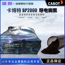 ԭ�b����������BP2000���̼��CABOT�߽Y���t��̿�ڟo�C��ϬF؛