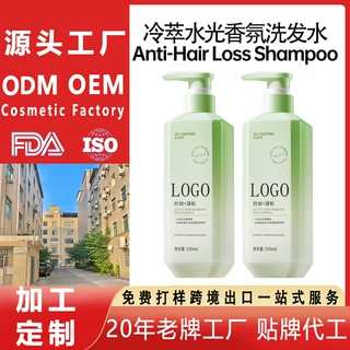 定制洗发水代加工外贸小单1000瓶洗护ODM贴牌OEM shampoo factory