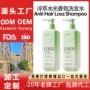 odm小单定制外贸洗发水