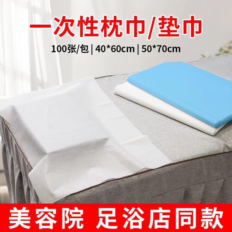 Disposable Pad Towel, Pillow Towel, Beauty Salon Foot Massage Waterproof and Oil-Proof Thickened Towel, Manicure Cloth, Pedicure Pad Towel