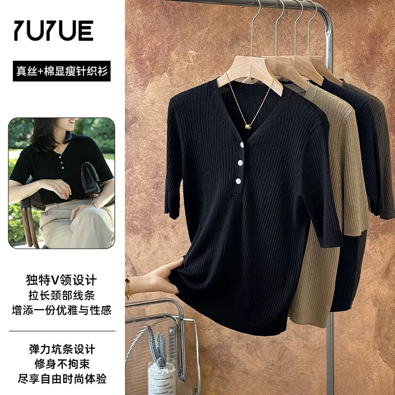 瑜悦秋冬新款高级感真丝针织衫宽松T恤简约五分袖纯色针织打底衫