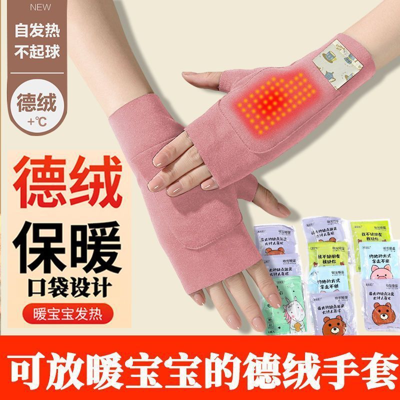 新款双兜手套德绒半指口袋设计加绒保暖可放暖贴学生防冻手自发热|undefined