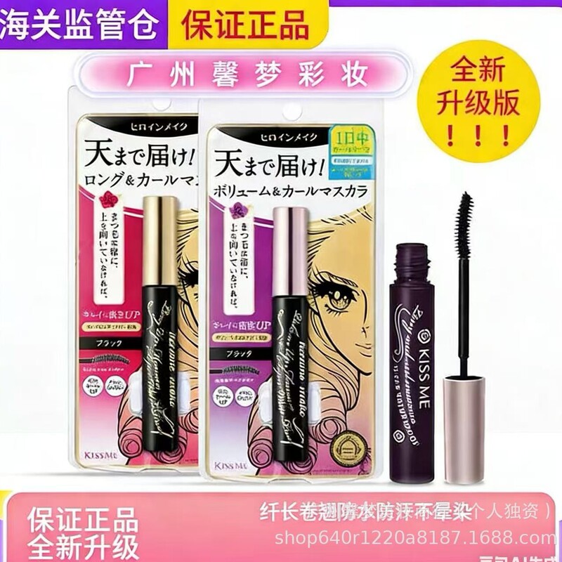 Japan Kiss/Me/New Version Second Generation Mascara Japanese Domestic Version Long-Lasting Waterproof 6g