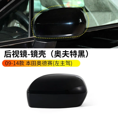 Large field of view rear view auxiliary mirror: mirror cover mirror housing - 09-14-odyssey-rearview-mirror-housing-without-lights-oof-black-left-hand-drive