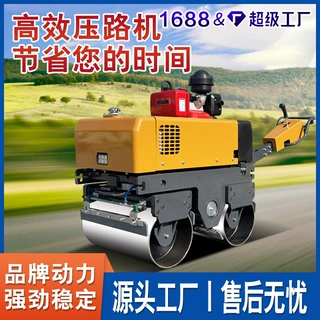 storike0.5吨手扶双钢轮压路机使用方法可压实高尔夫球场的压路机