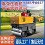 方法压实手扶storike0压路机