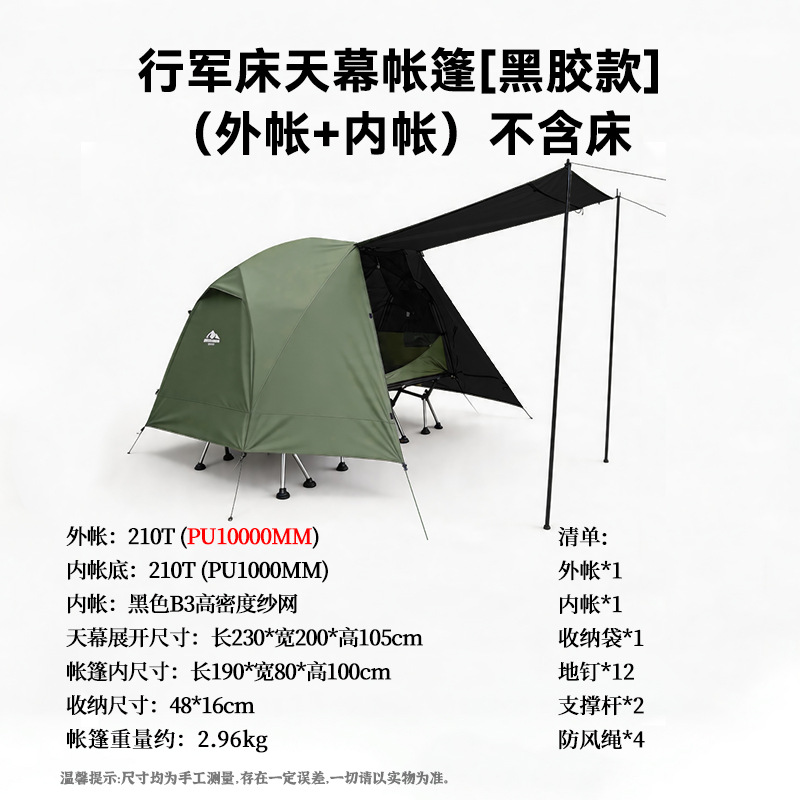 Super Ranger Skylight Camping Camp