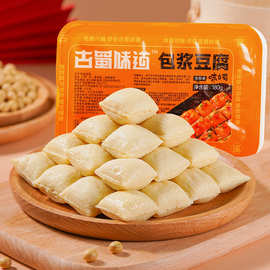 古蜀味道包浆豆腐臭豆腐云南石屏爆浆小豆腐特色小吃