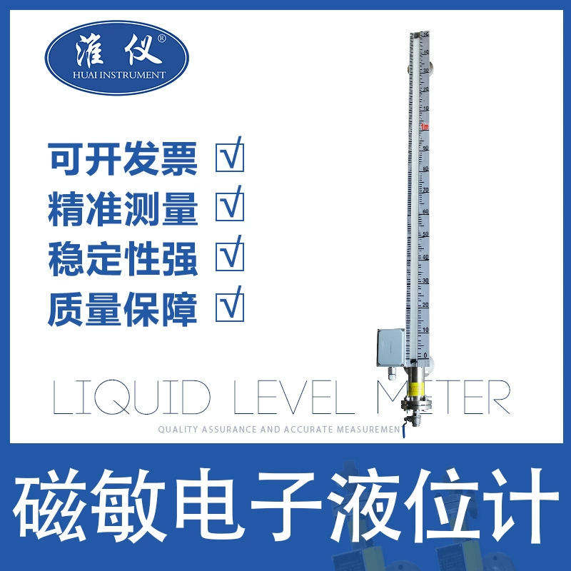 Профессиональное производство двухцветного уровнемера с магнитным флейтом