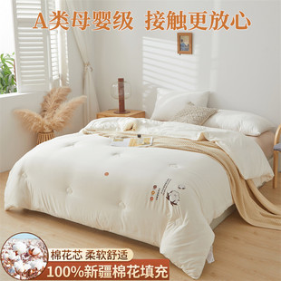 Cotton Quilt Xinjiang Class a Raw Cotton Maternal and Infant Grade Quilt Double Student Dormitory Warm Bedding Core Xinjiang Cotton Quilt