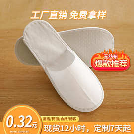 酒店一次性拖鞋薄款无纺布一体成型宾馆民宿美容院专用厂家批发