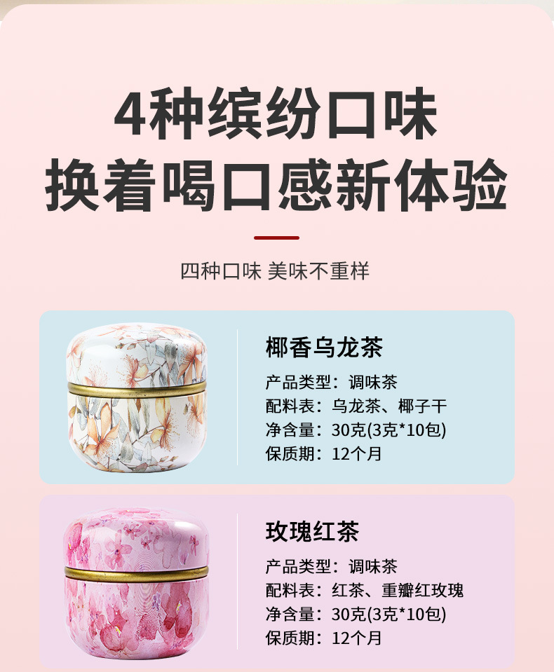 Peach Oolong Tea Bag Set 150g Tin Cold Brewed Floral Fruit Tea Gift quality and texture