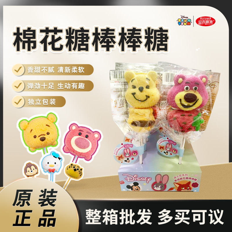 迪士.尼草莓熊唐老鸭爱莎公主造型串串棉花糖果圣诞节伴手礼喜糖