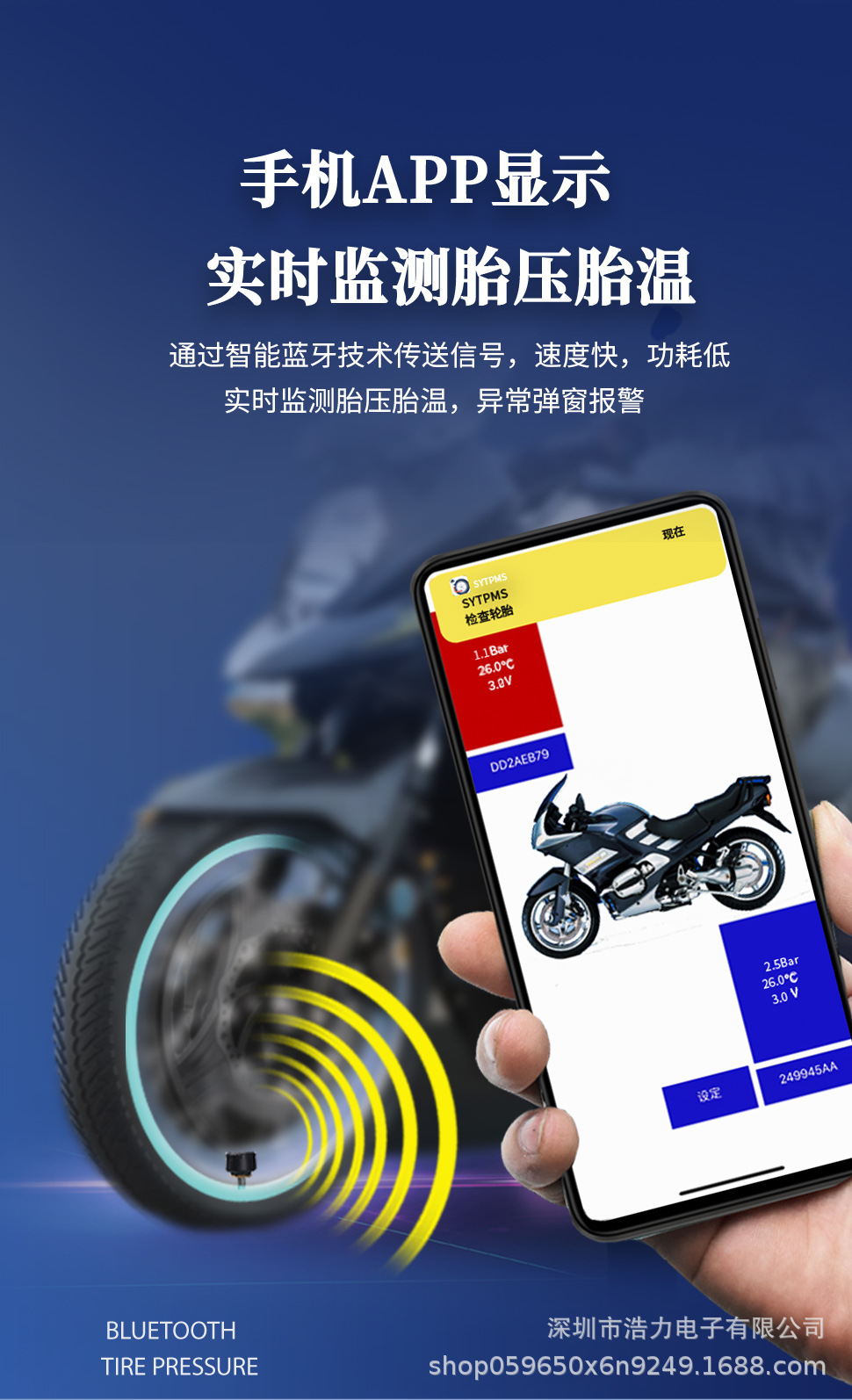 Motorcycle Tire Pressure Monitor Mobile Phone Wireless Bluetooth Motorcycle Electric Vehicle External Sensor Tire Detector