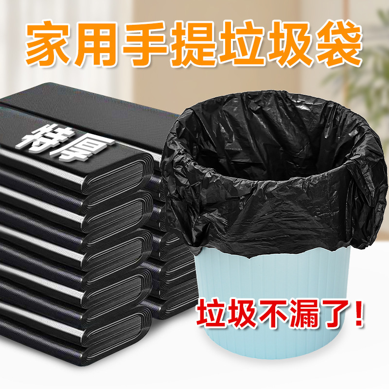 [Newcomer 0.01 Postage] 100 Thickened Garbage Bags Black Thickened Portable Household Garbage Bags