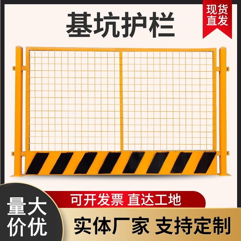 基坑护栏建筑工程洞口施工网片式防护网工地道路竖管临边安全围栏