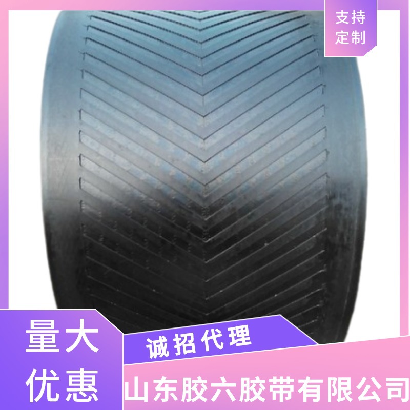 橡胶大倾角输送带可加裙边加挡板提斗式输送皮带不开胶