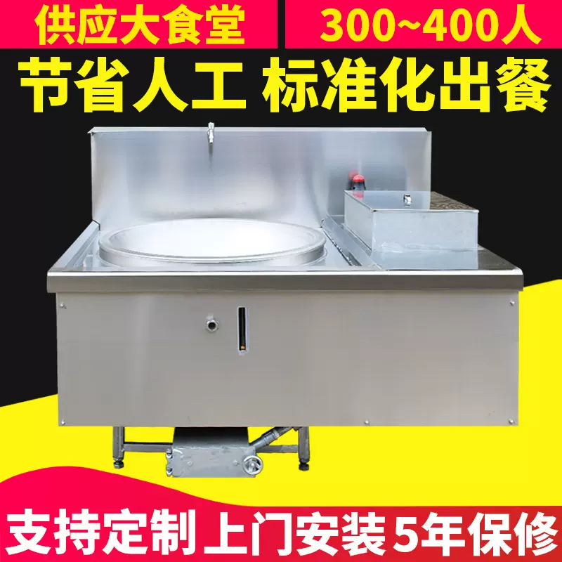 酒店食堂炊事商用大功率厨房学校工厂不锈钢生物质锅子柴火大锅灶