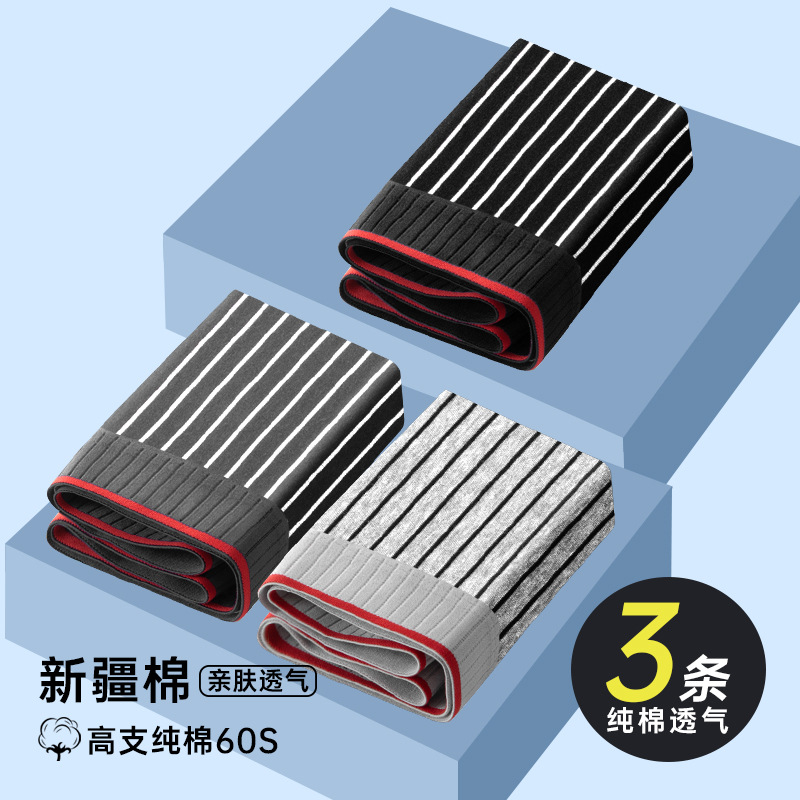 Pantalones íntimas de grafeno transpirables bajo cómodas rayas de ángulo plano pantalones cortos de cuatro ángulos adolescentes fuente fábrica al por mayor