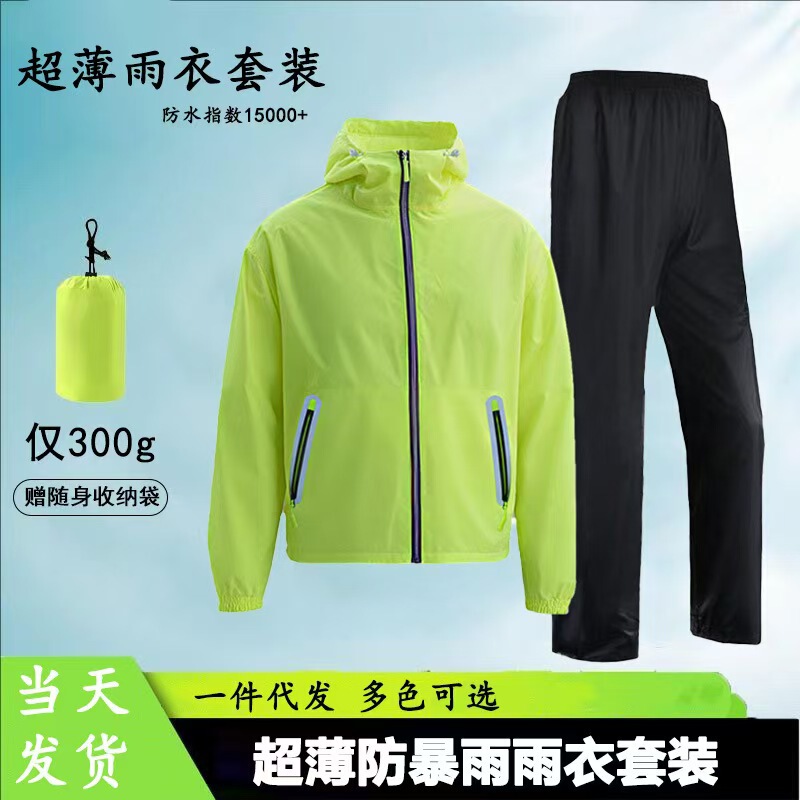 Lightweight Raincoat and Rain Pants Set for Riders, Rainproof and Sun Protection, Two-Piece Style for Men and Women